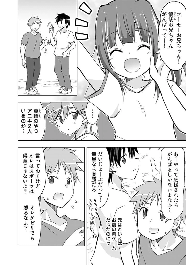 ページ 6 — 第19話