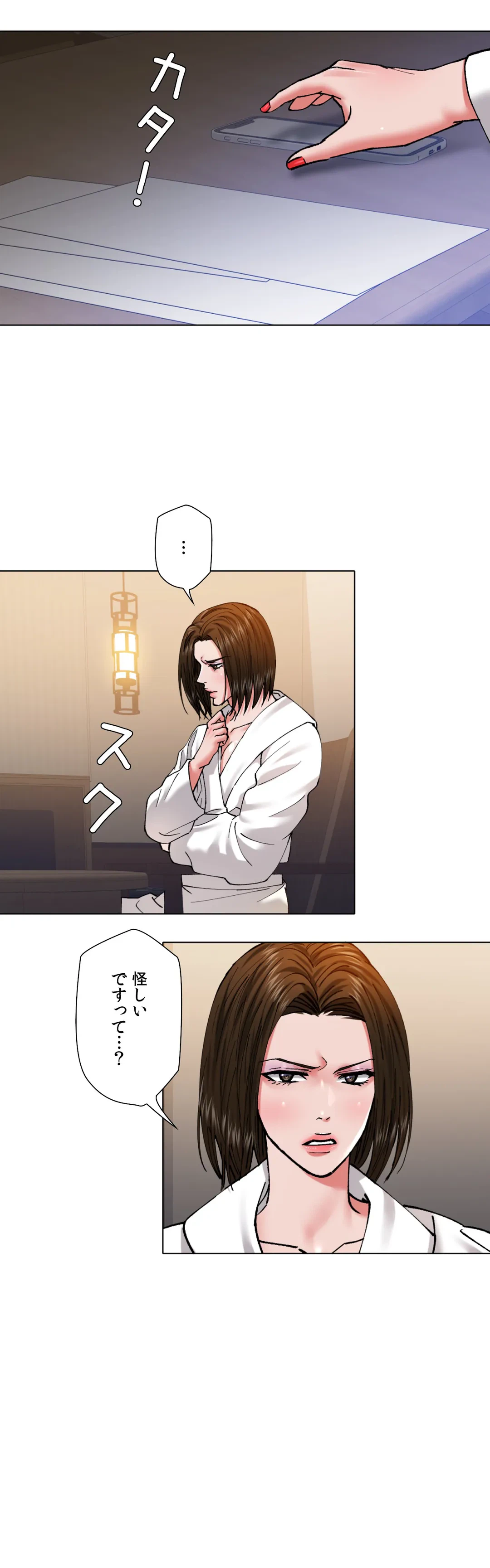 ページ 33 — 第61話