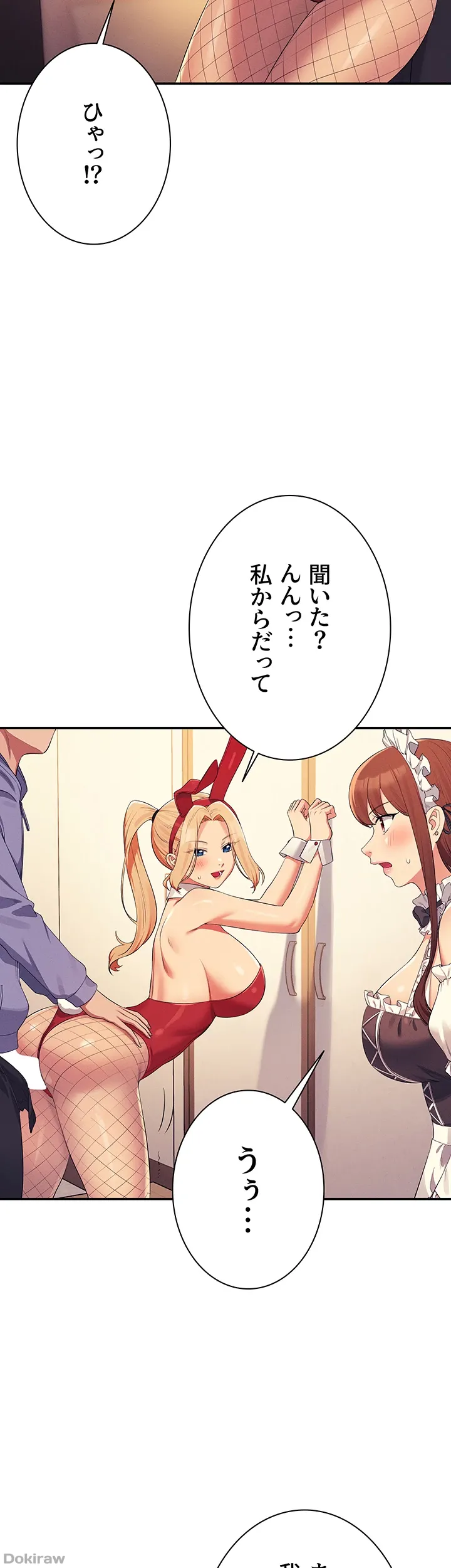 ページ 29 — 第143話