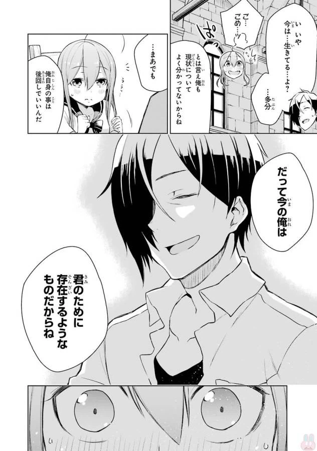ページ 20 — 第5話