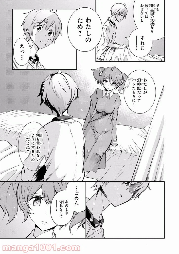 ページ 31 — 第36話