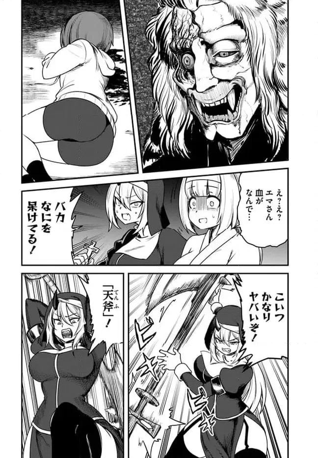 ページ 12 — 第24話