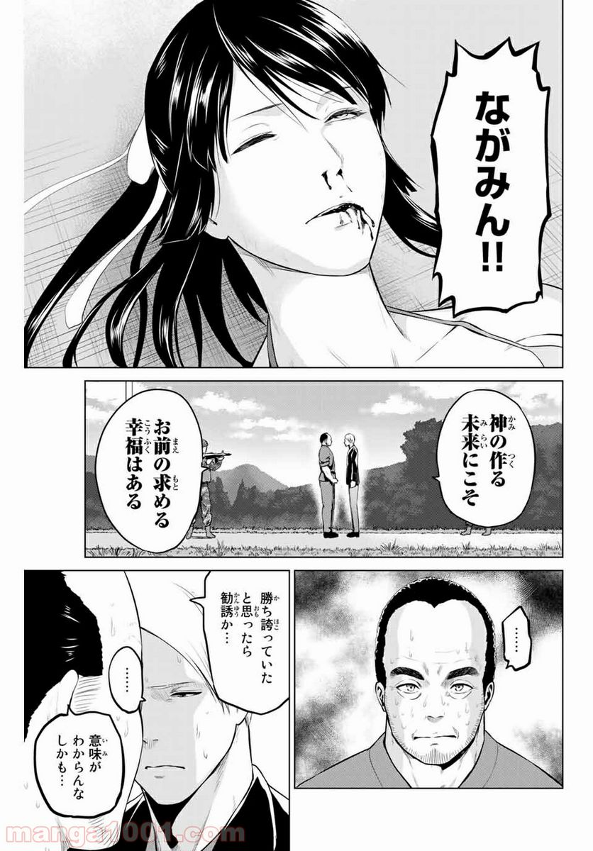 ページ 13 — 第151話