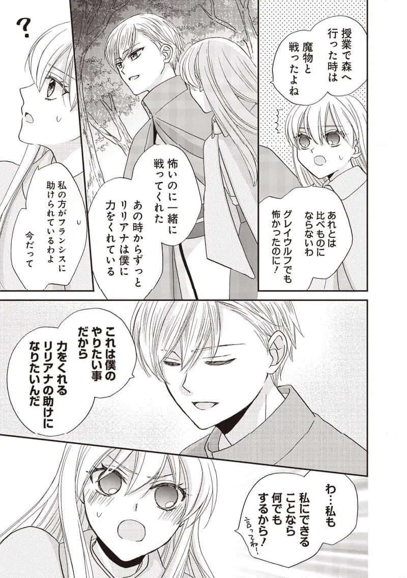 ページ 5 — 第44話