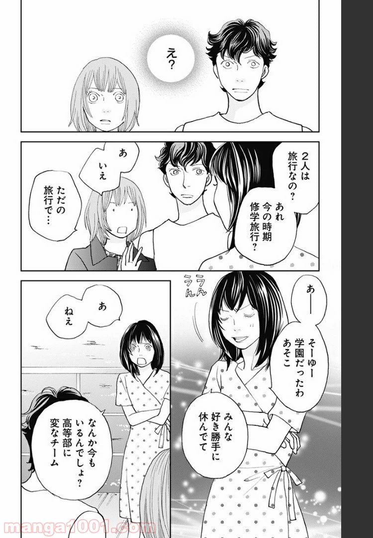 ページ 6 — 第101話