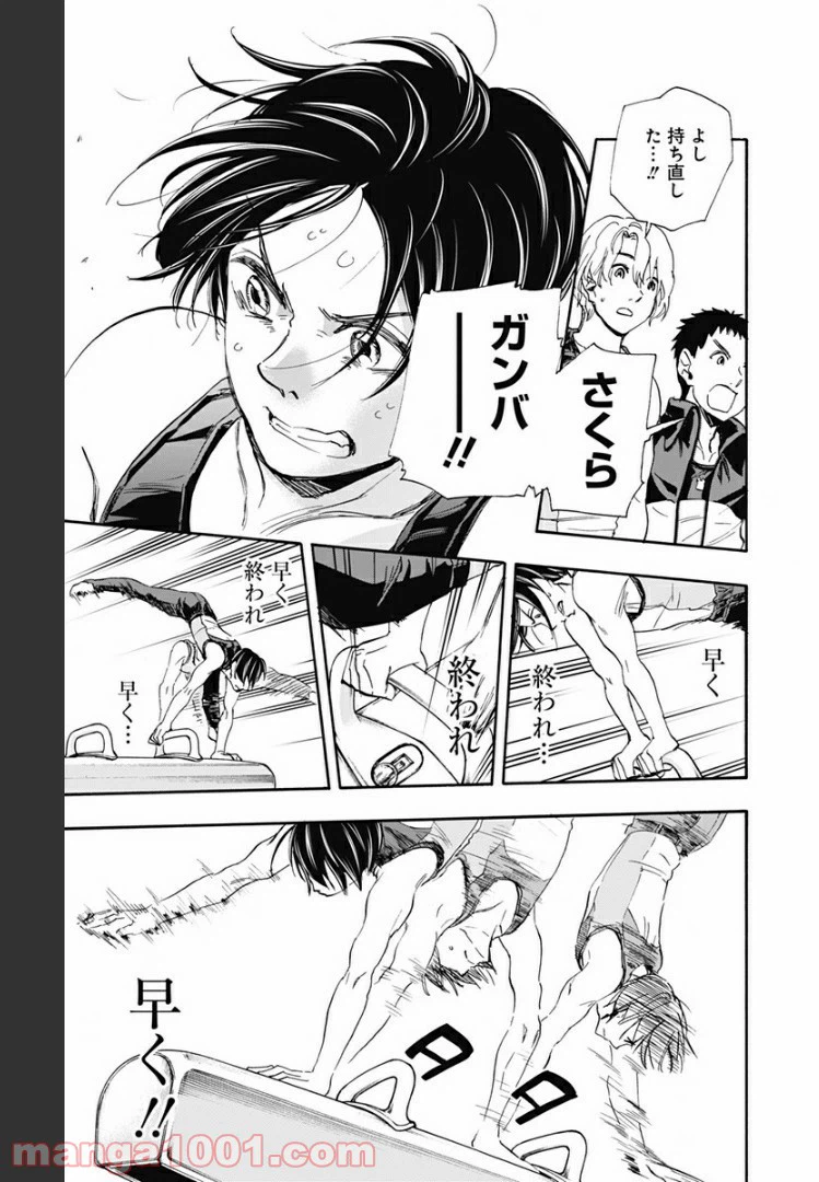 ページ 15 — 第43話