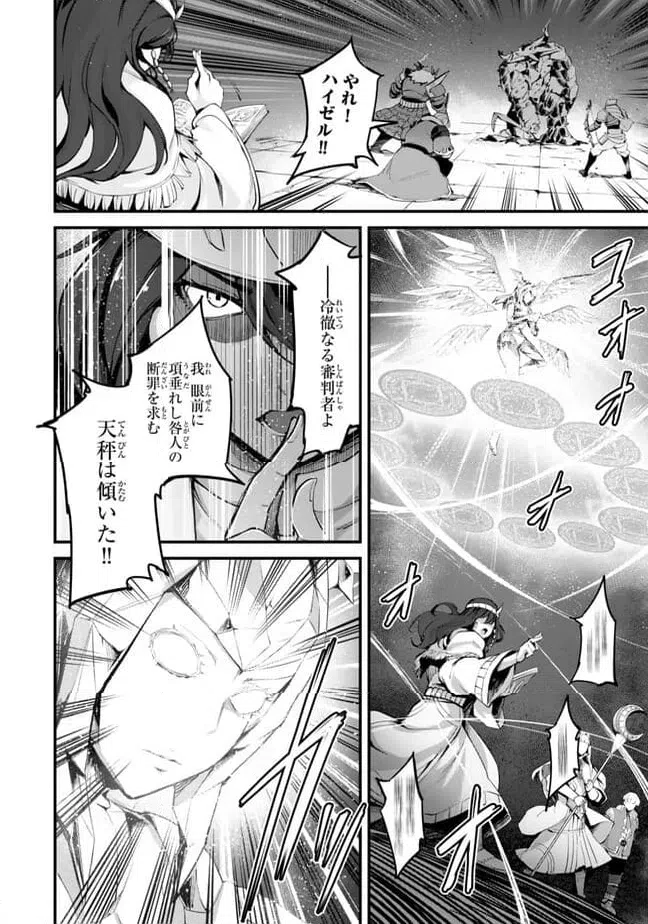 ページ 10 — 第13.1話