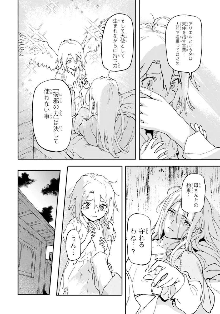 ページ 14 — 第14.1話
