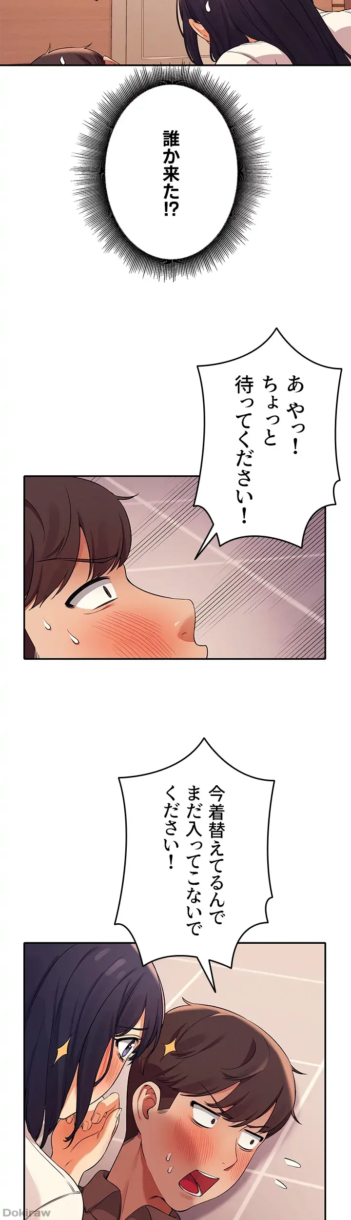 ページ 36 — 第17話