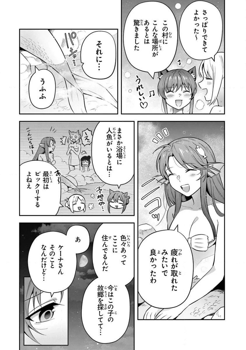 ページ 17 — 第32話