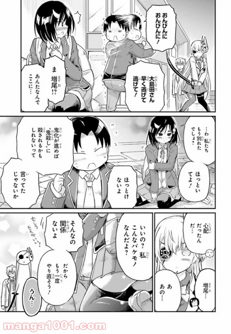 ページ 13 — 第16話
