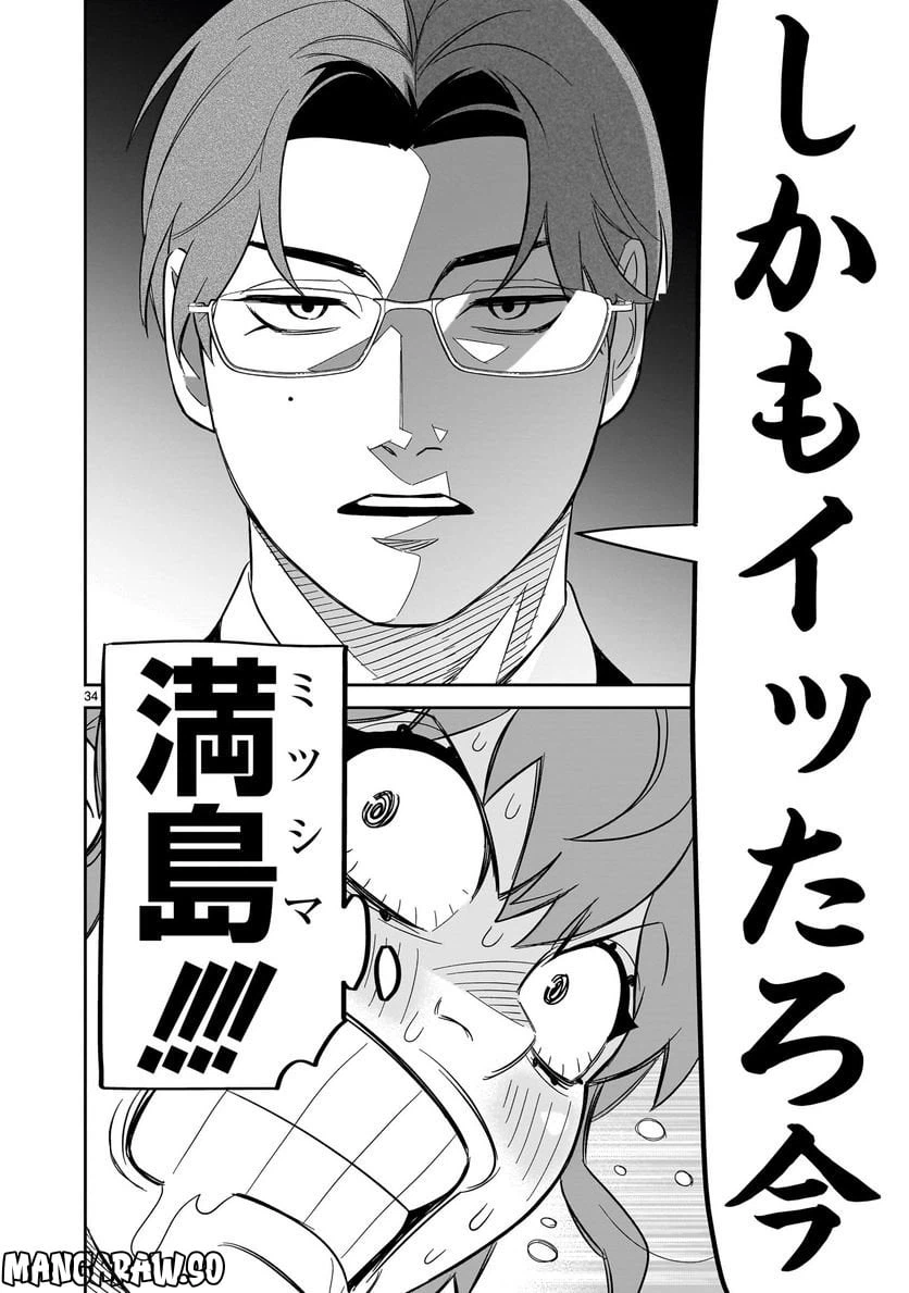 ページ 34 — 第26話