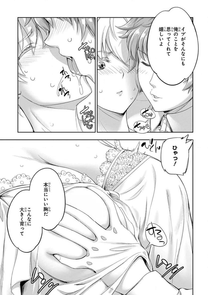 ページ 10 — 第33話