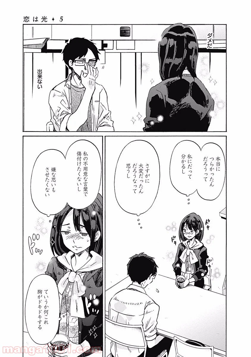 ページ 21 — 第29話