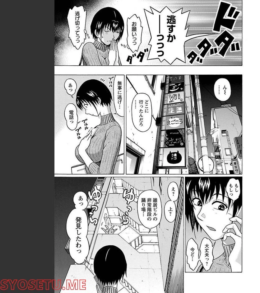 ページ 13 — 第80話
