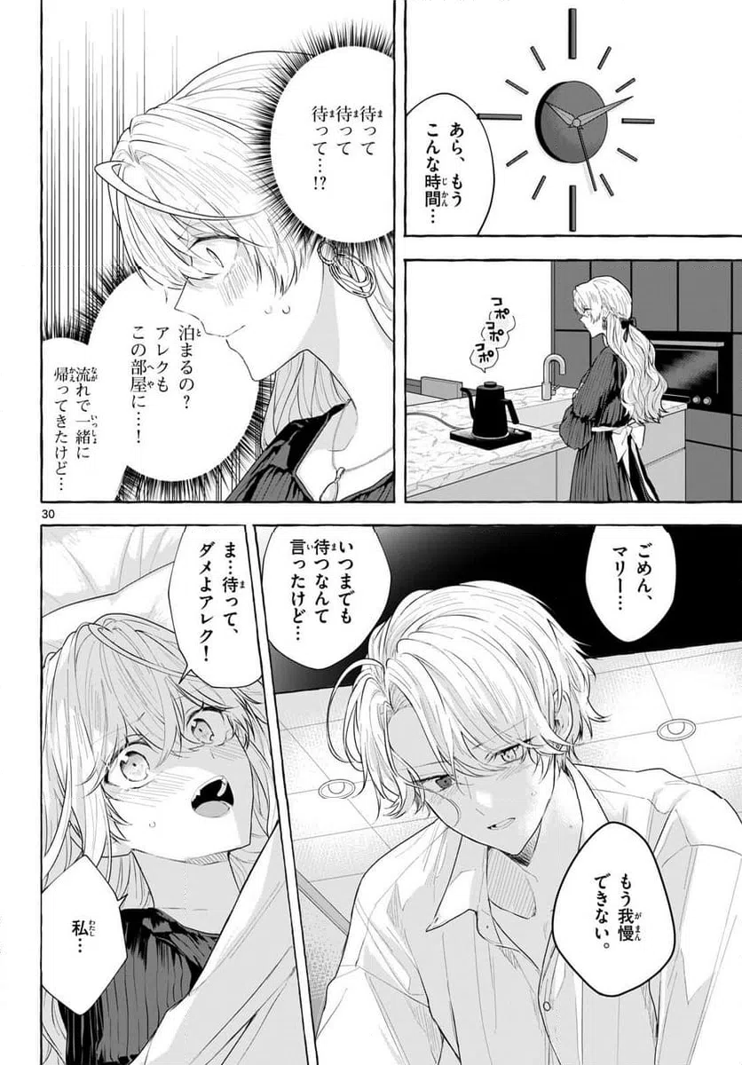 ページ 30 — 第16.2話