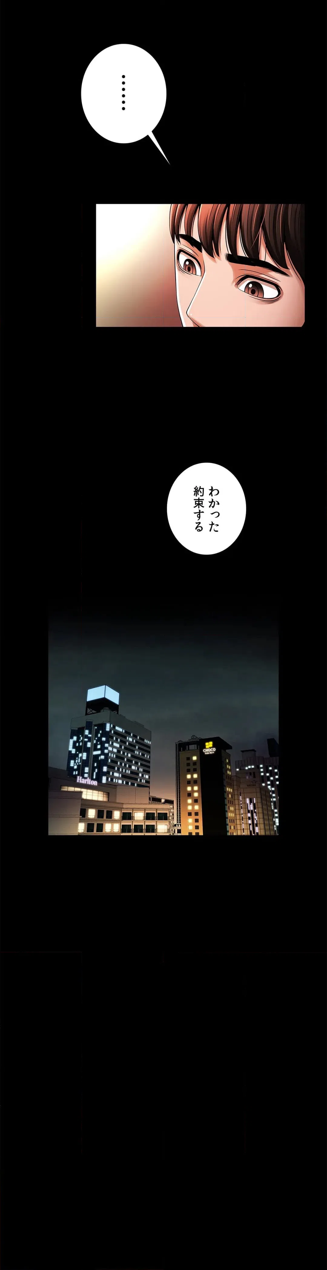 ページ 23 — 第9話