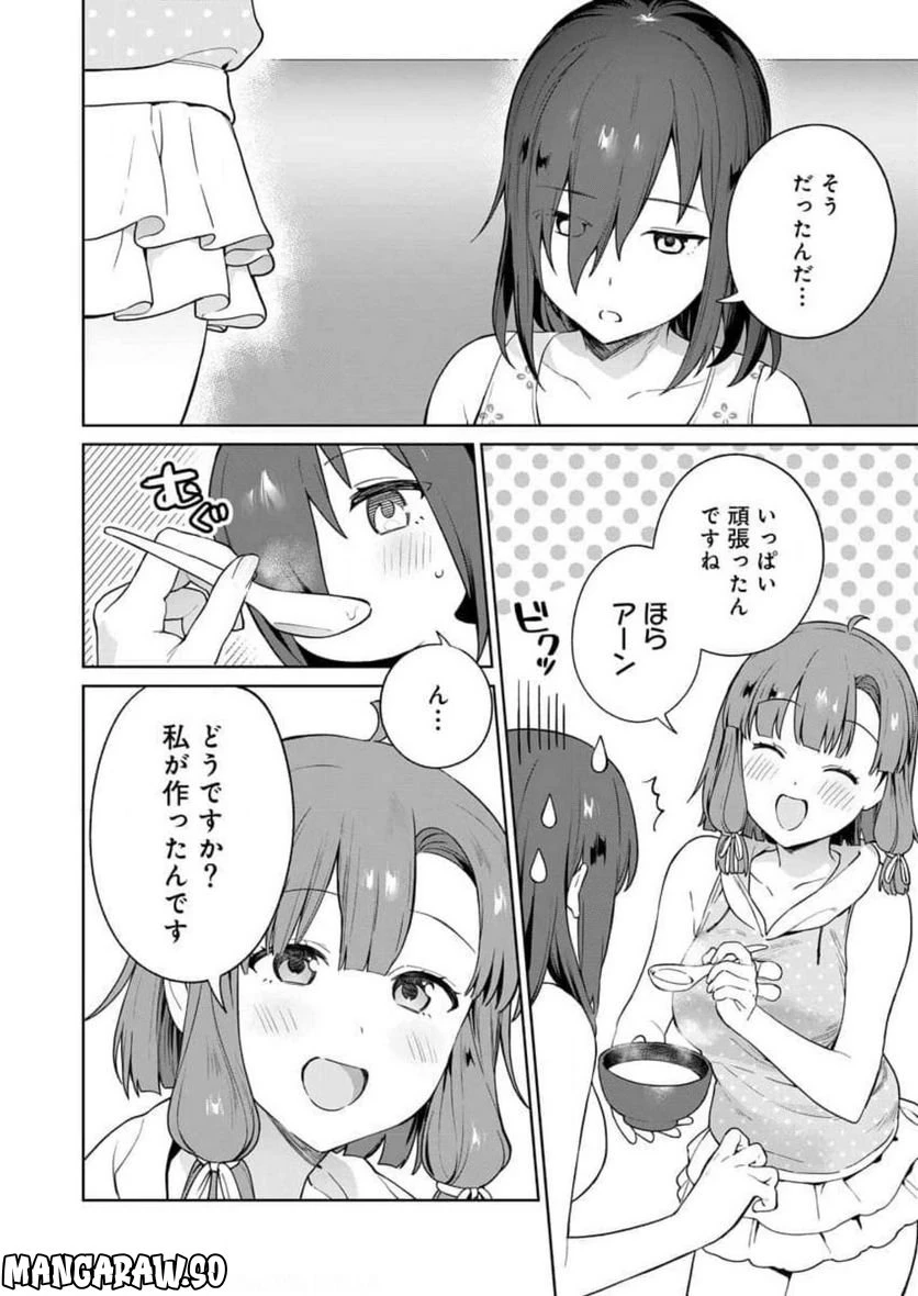 ページ 16 — 第12話