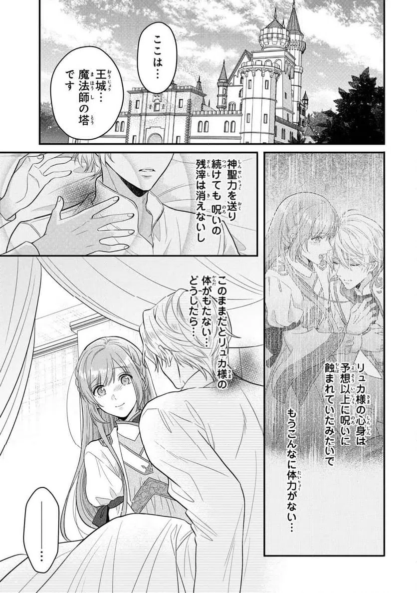 ページ 7 — 第10話