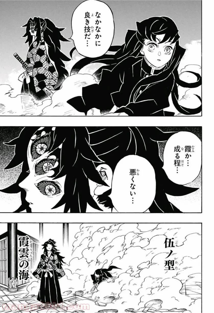 ページ 9 — 第34話