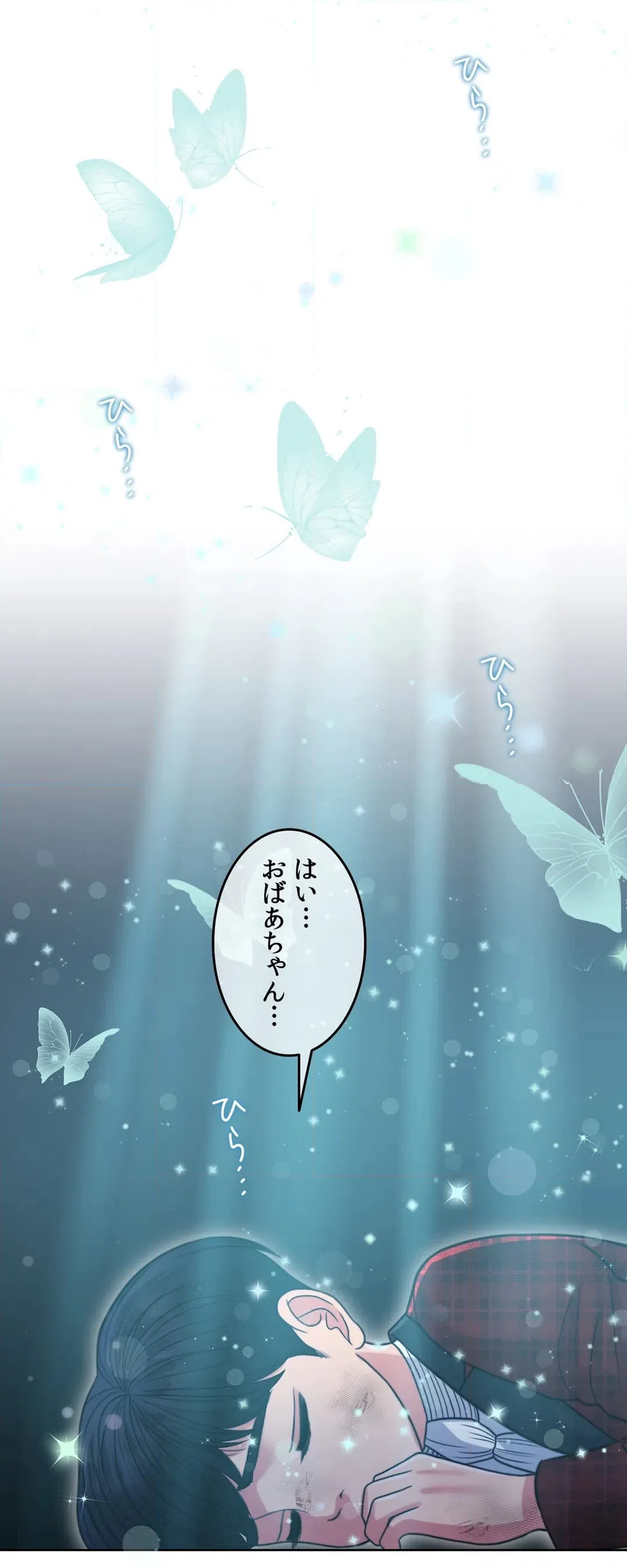 ページ 23 — 第58話