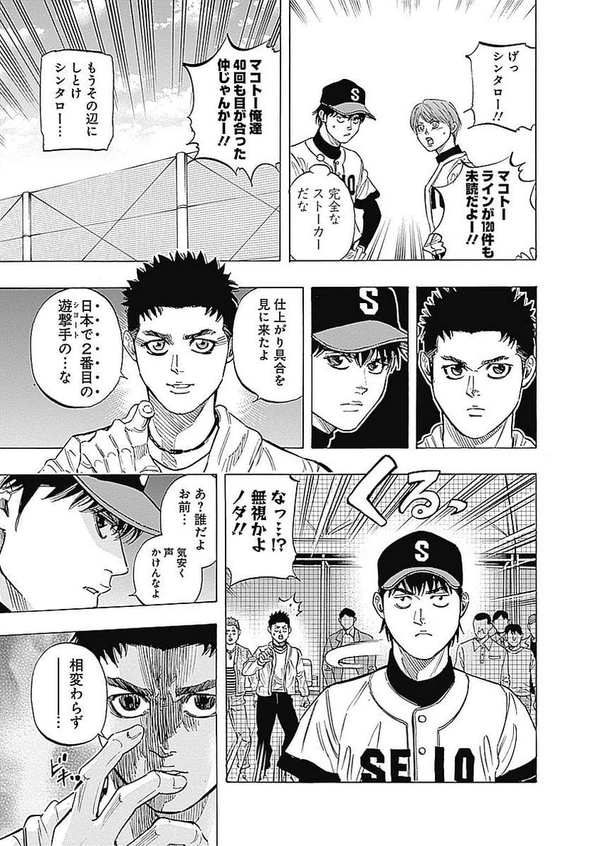 ページ 15 — 第95話