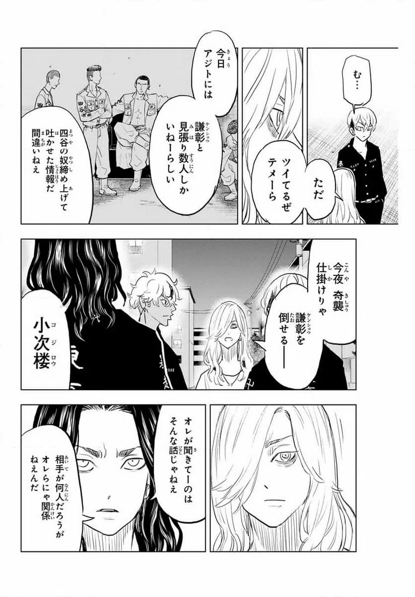 ページ 4 — 第31話
