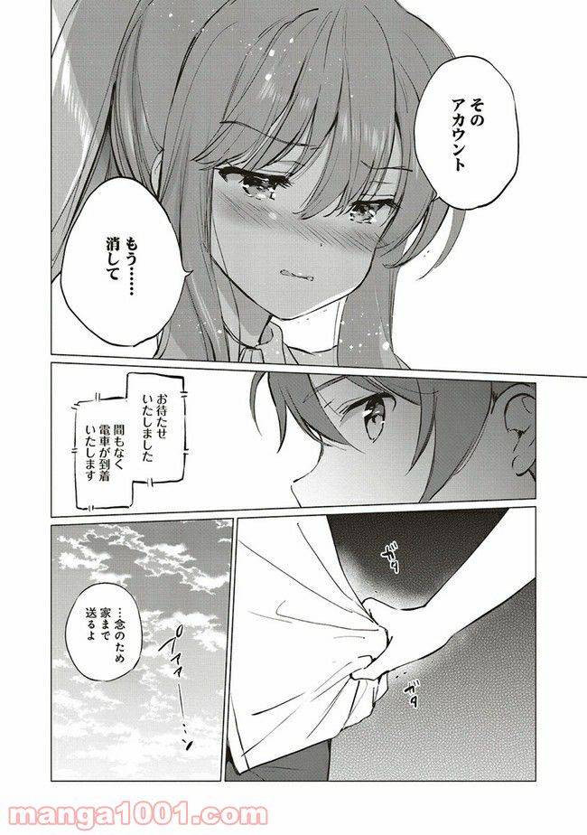 ページ 6 — 第7.2話