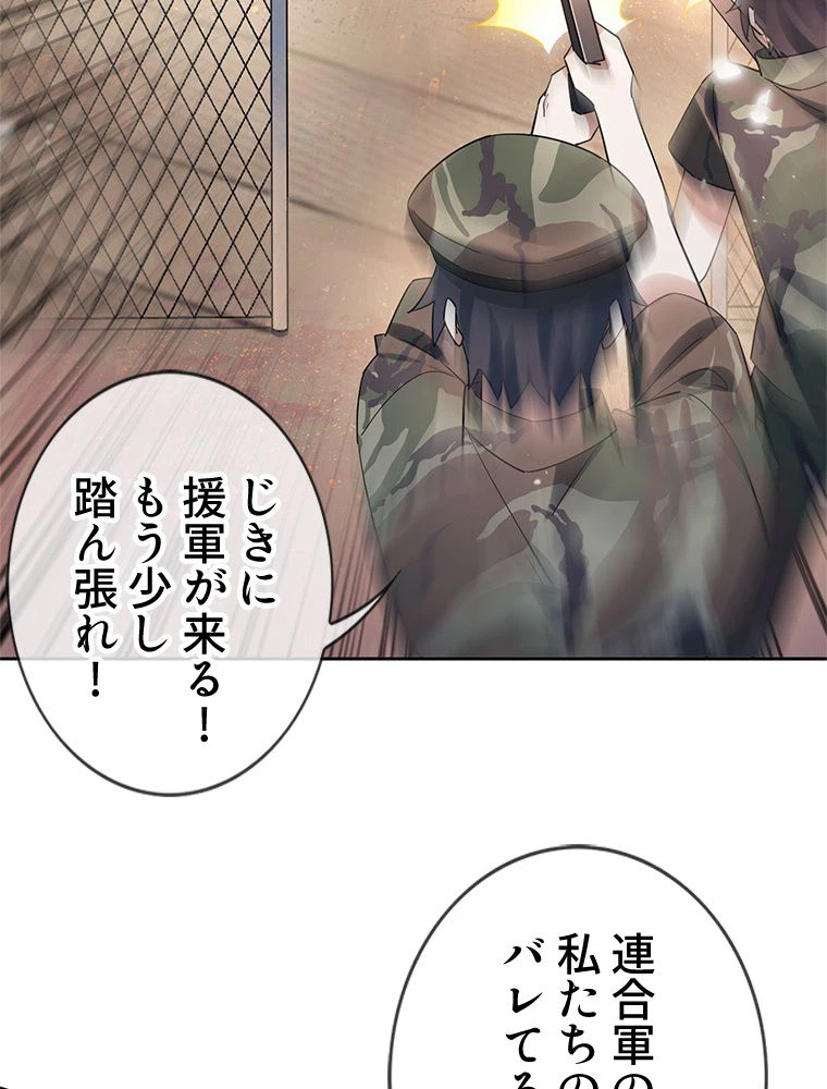 ページ 4 — 第92話