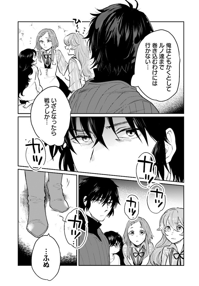 ページ 9 — 第16話