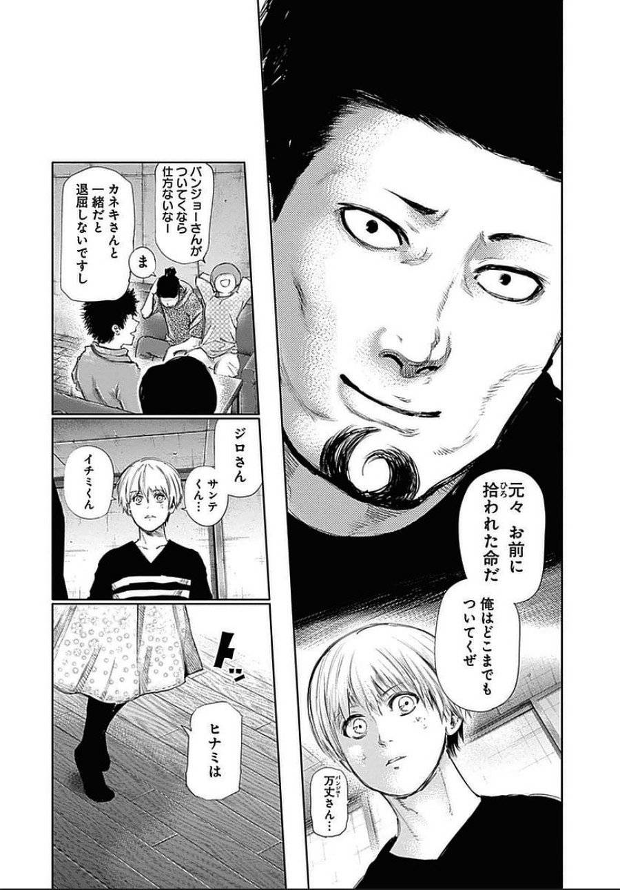 ページ 5 — 第121話