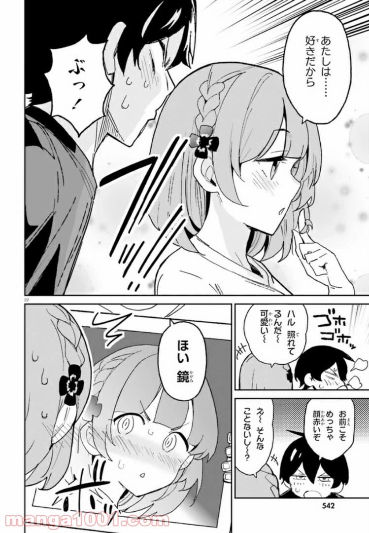 ページ 22 — 第5話