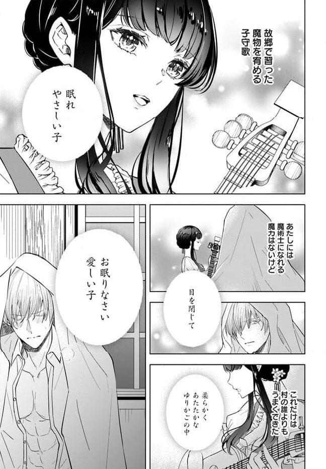 ページ 3 — 第2.1話
