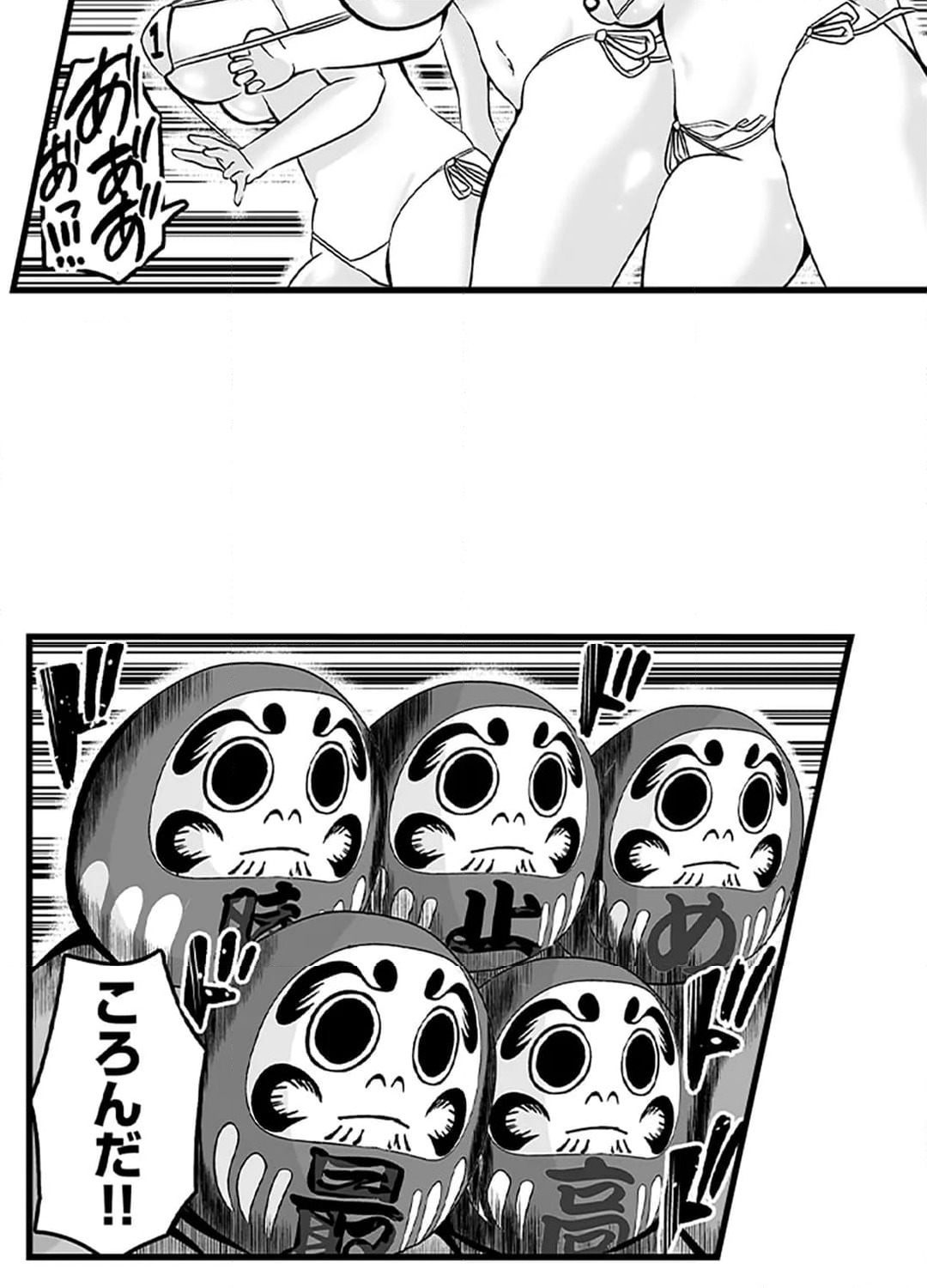 ページ 36 — 第7話