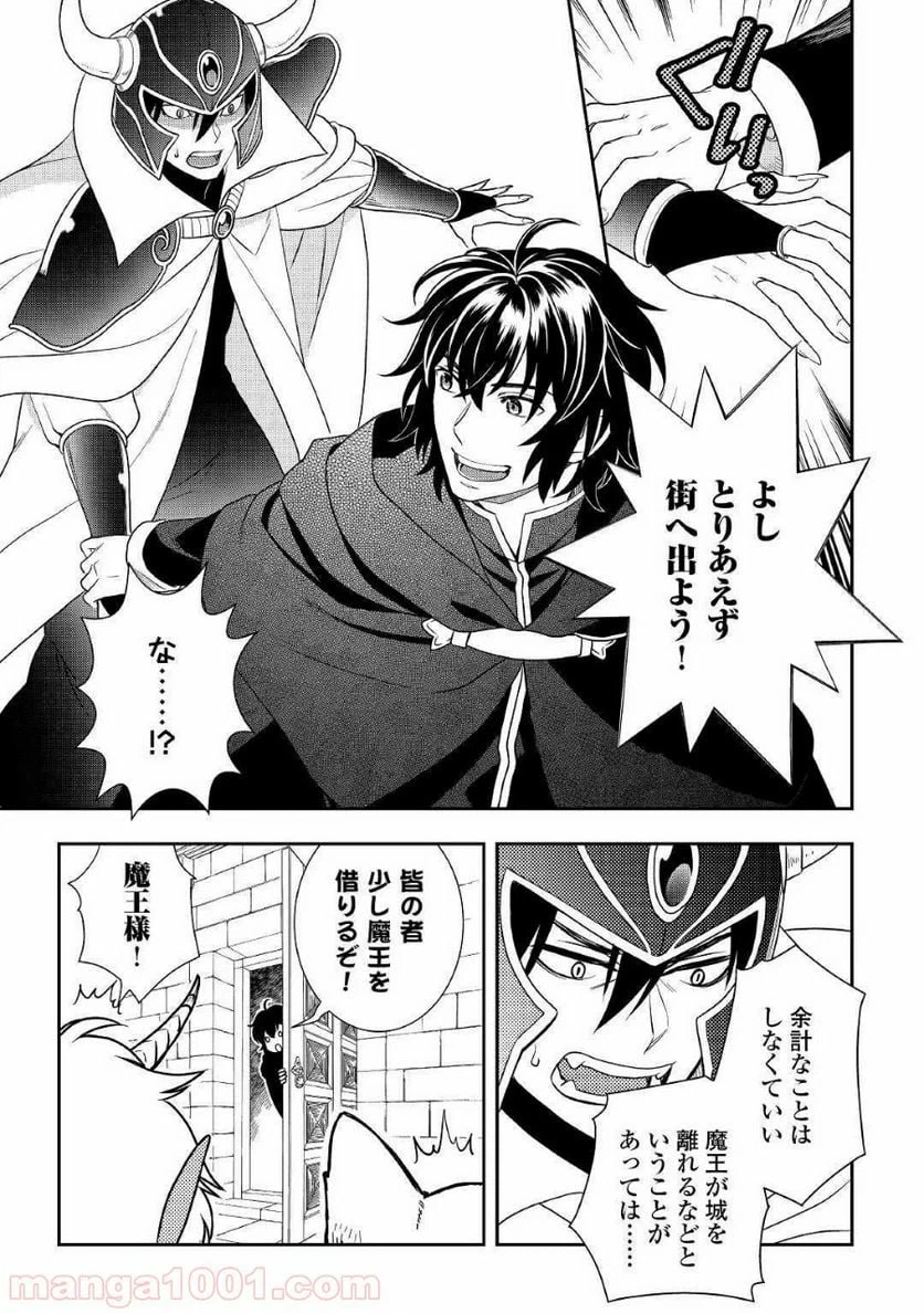 ページ 21 — 第41話