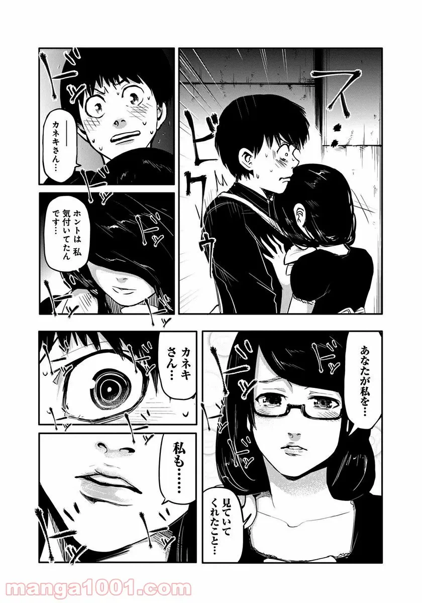 ページ 27 — 第1話