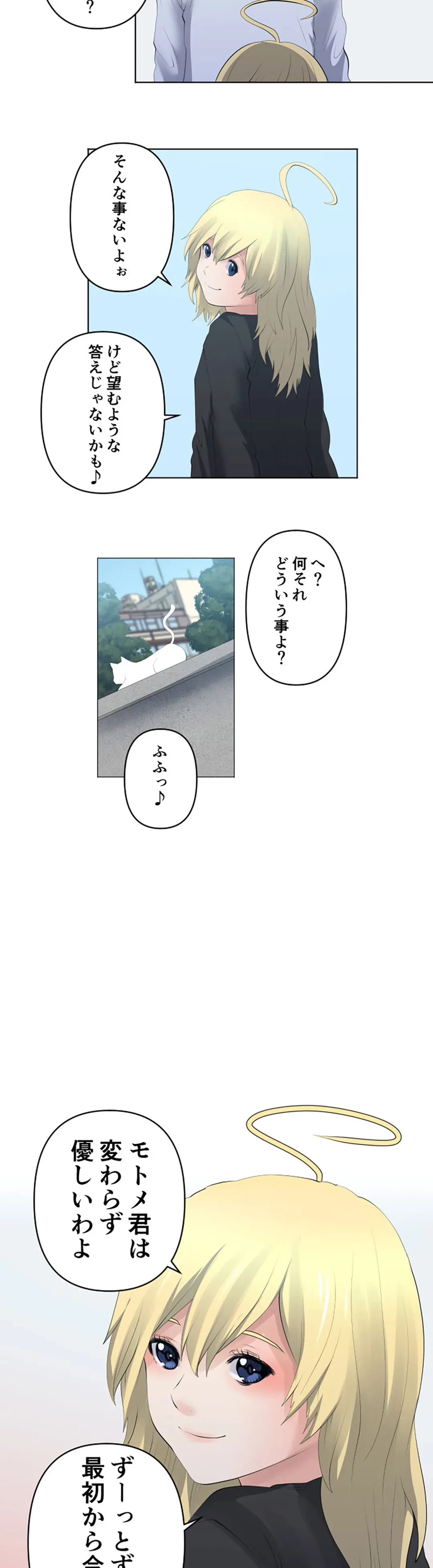 ページ 12 — 第125話