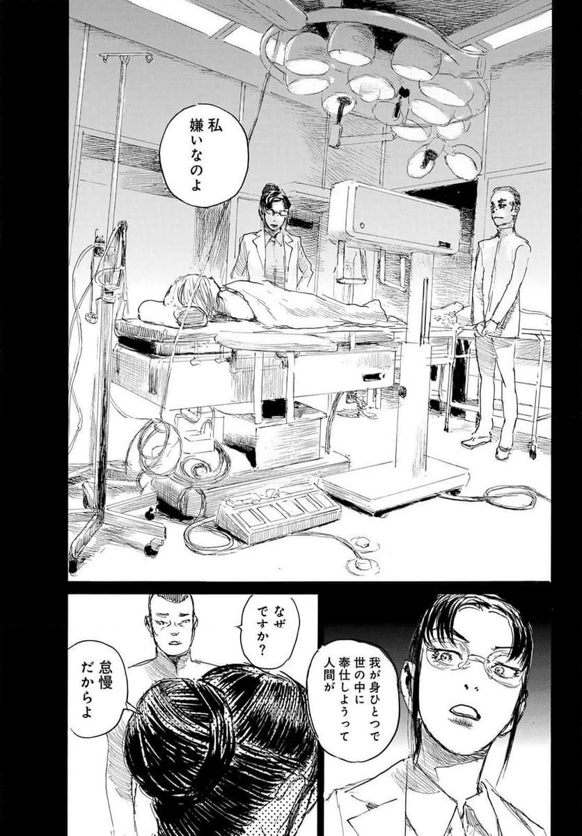 ページ 13 — 第65話