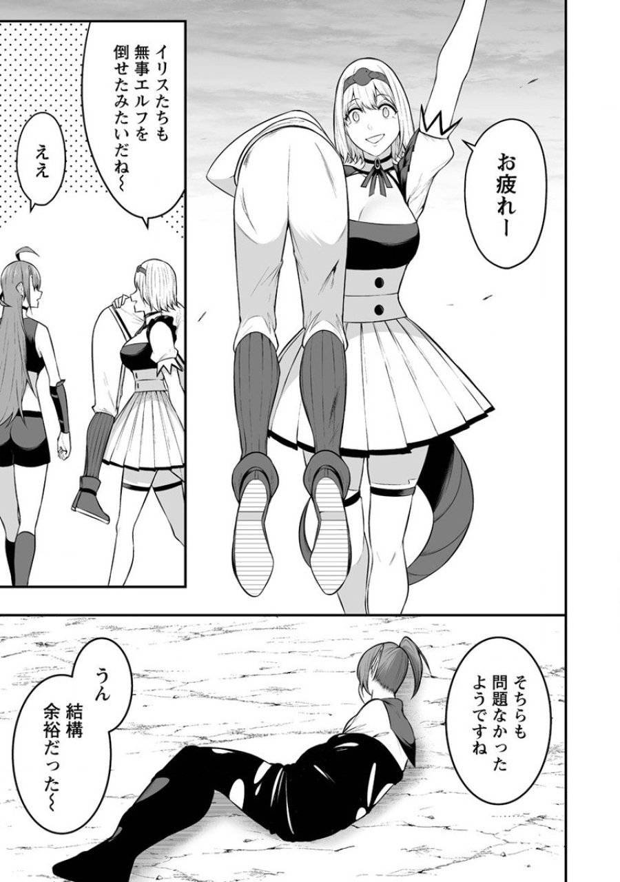 ページ 27 — 第29話