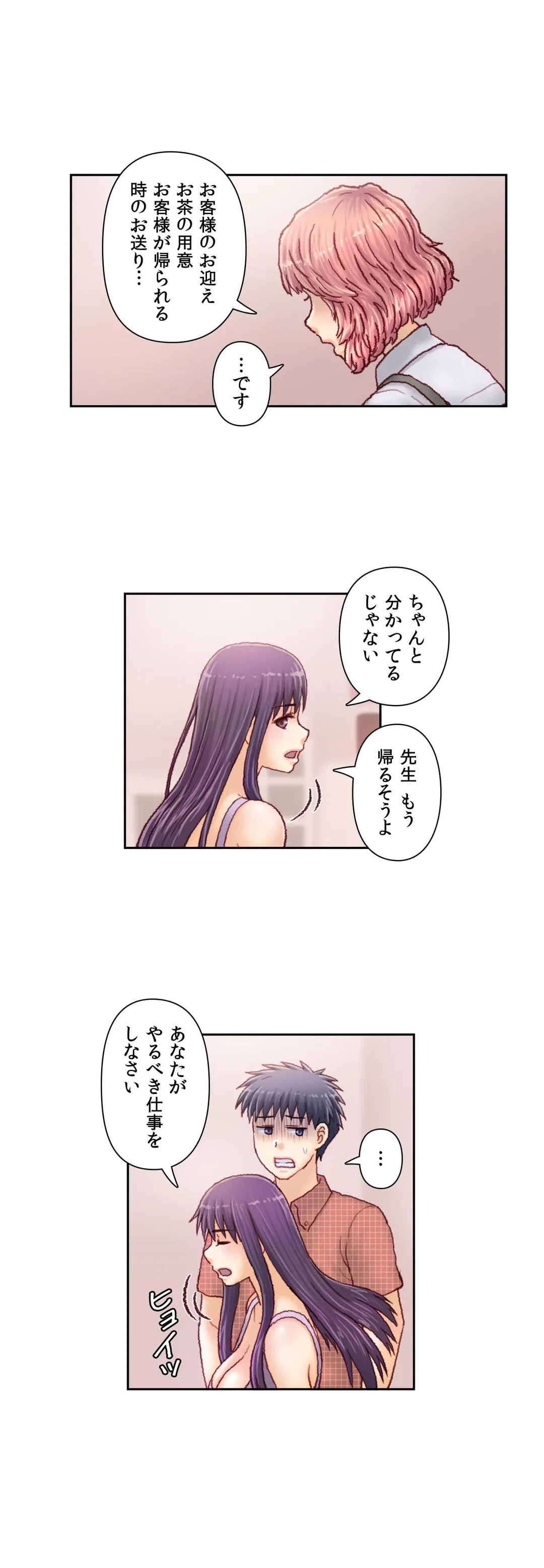 ページ 19 — 第47話