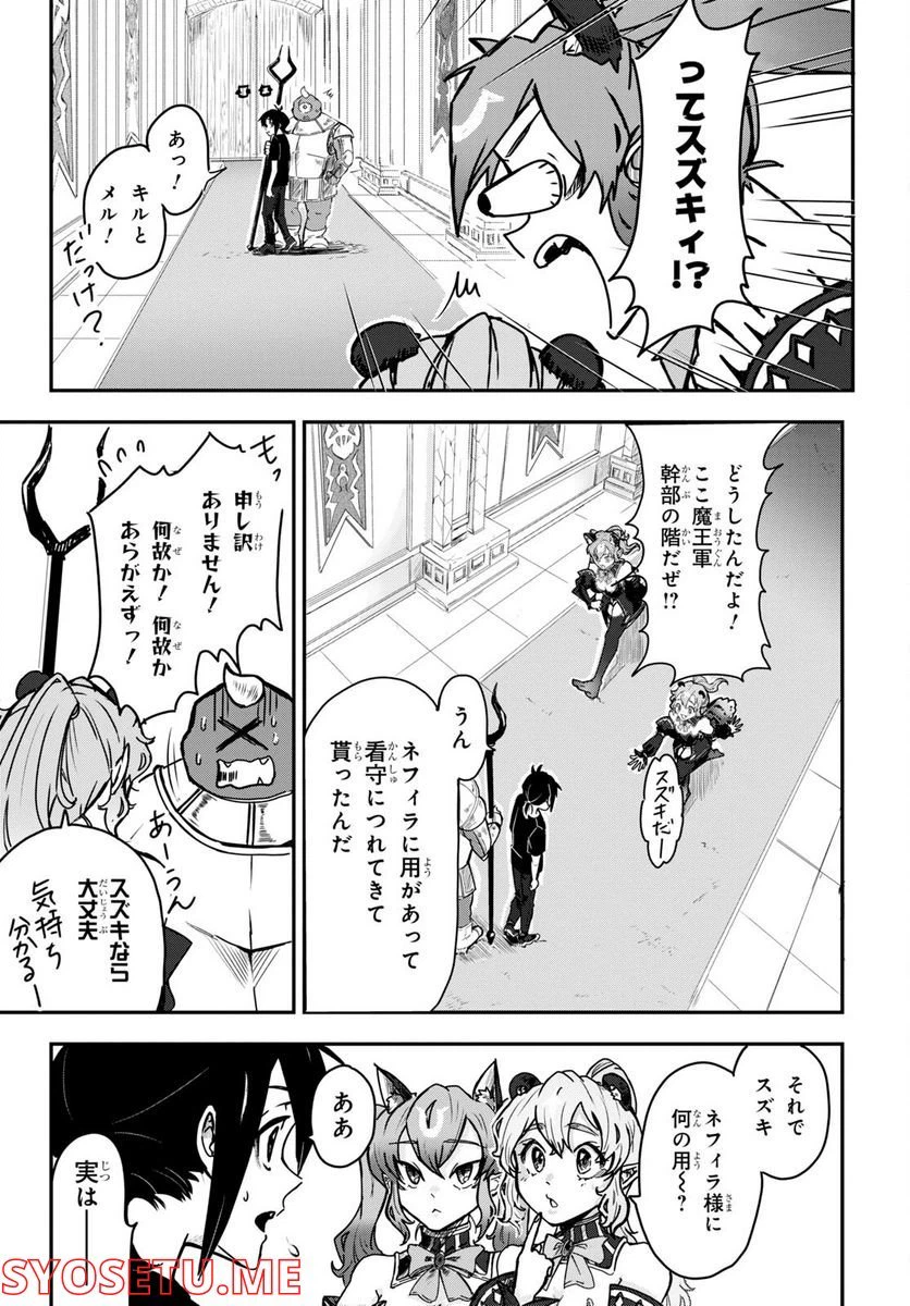 ページ 25 — 第3話