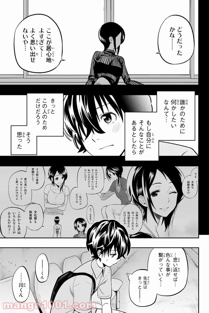 ページ 11 — 第31話