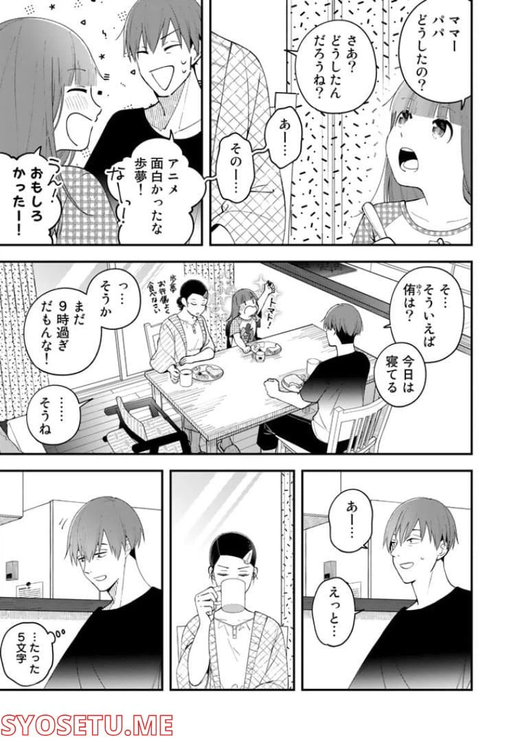 ページ 21 — 第3話