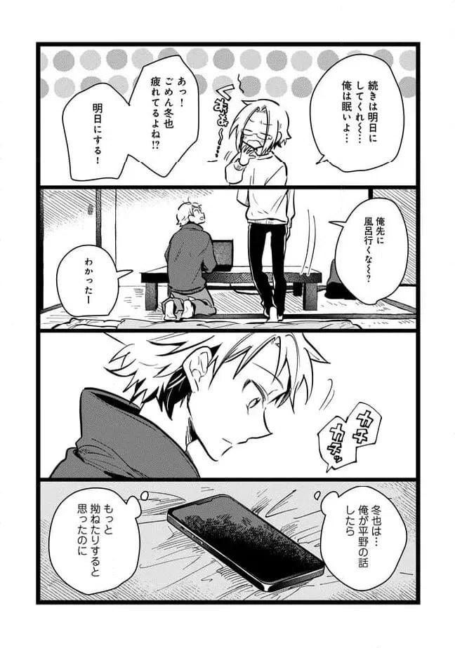 ページ 10 — 第64話