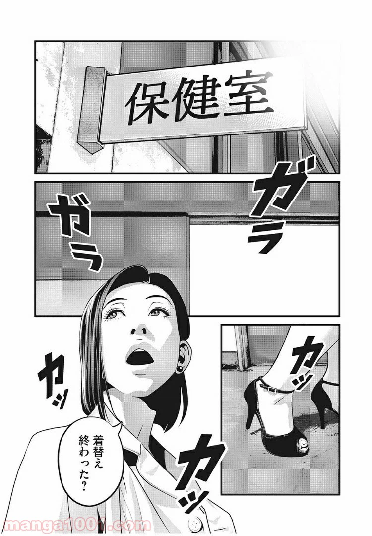 ページ 8 — 第22話