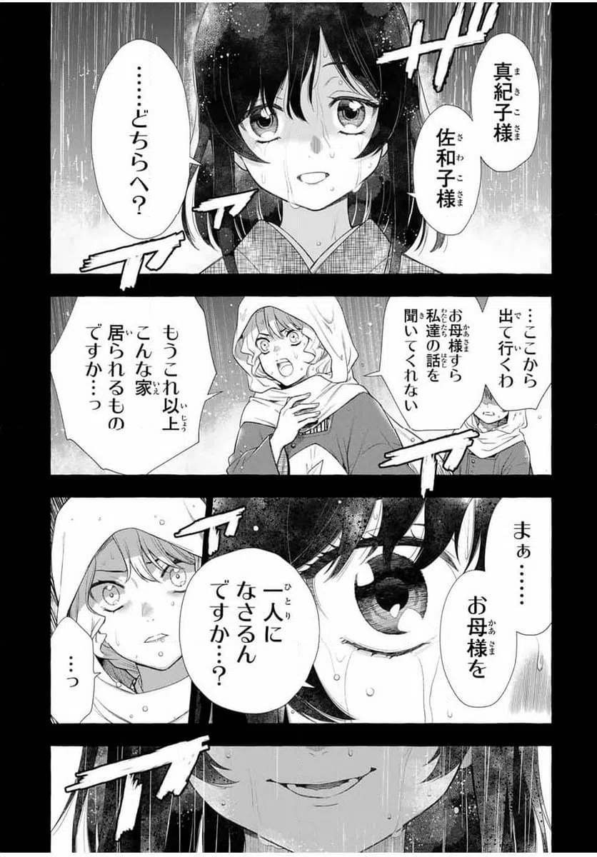 ページ 6 — 第1.2話