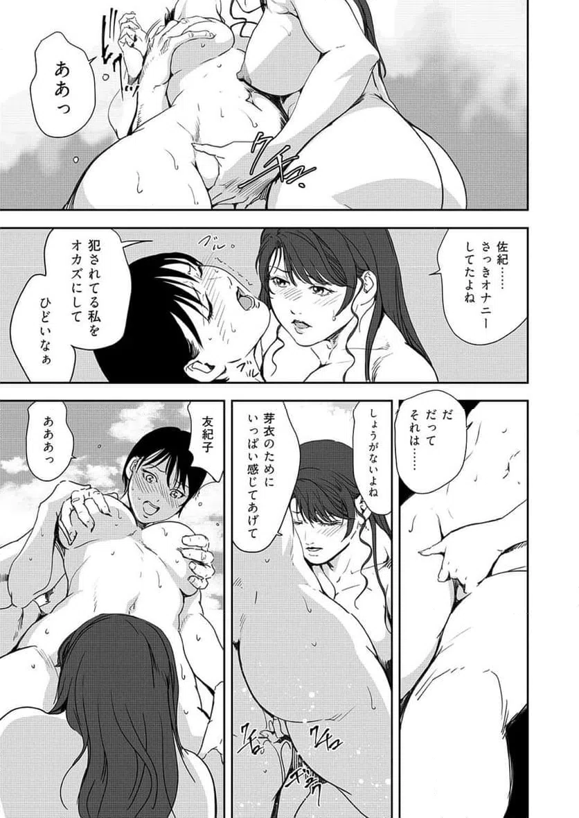 ページ 21 — 第145話