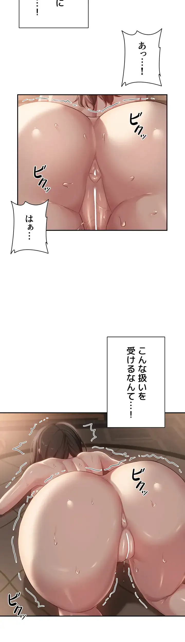 ページ 8 — 第98話