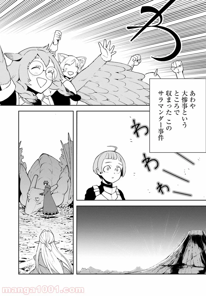 ページ 14 — 第11.2話
