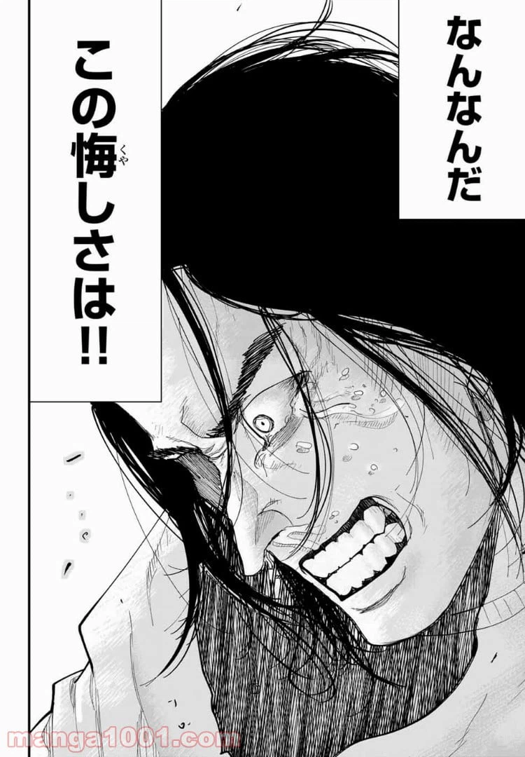 ページ 10 — 第20話